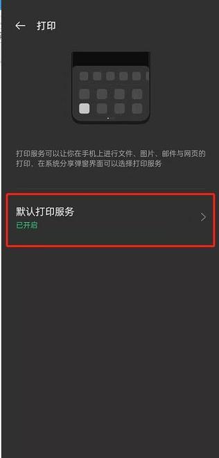 OPPO无线打印