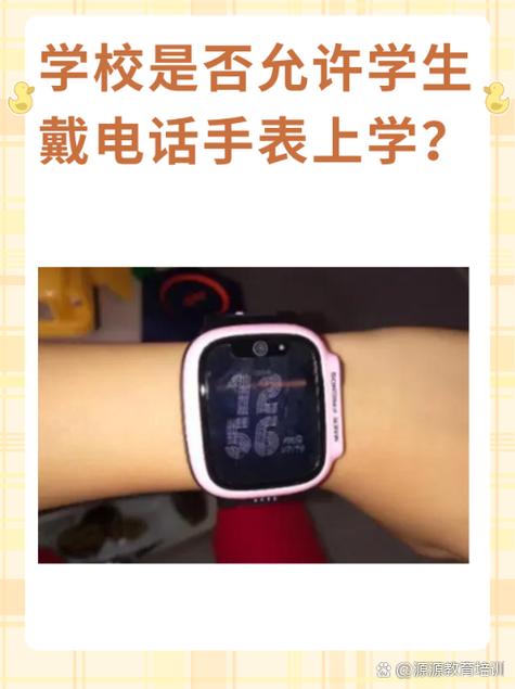 电话手表打过去就挂掉