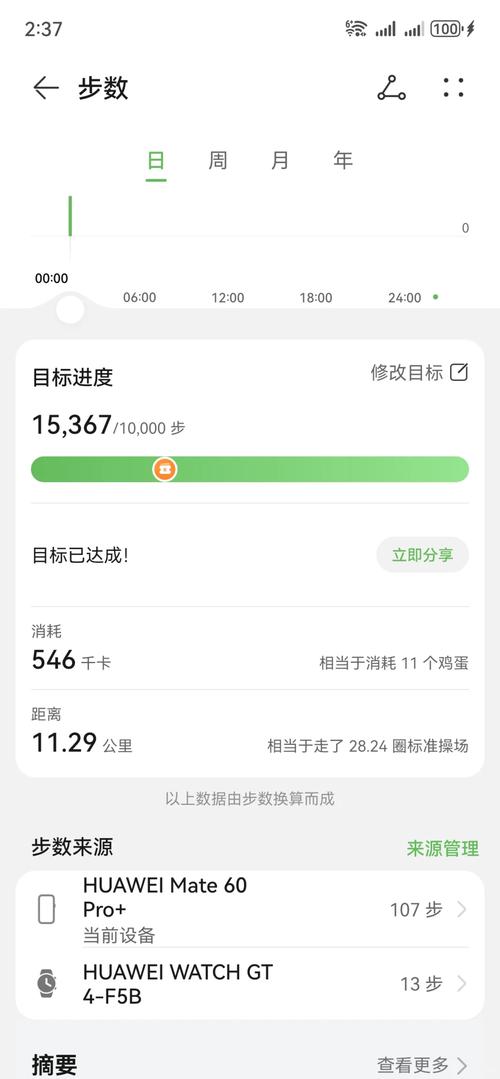 keep的步频手机限制