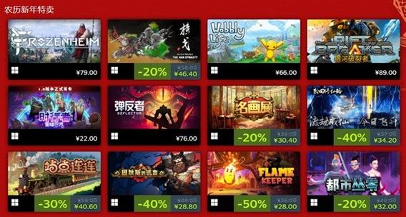 steam春节促销力度