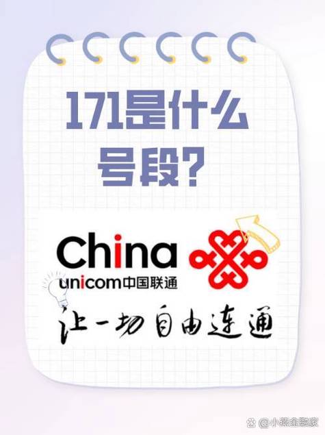 171虚拟运营商