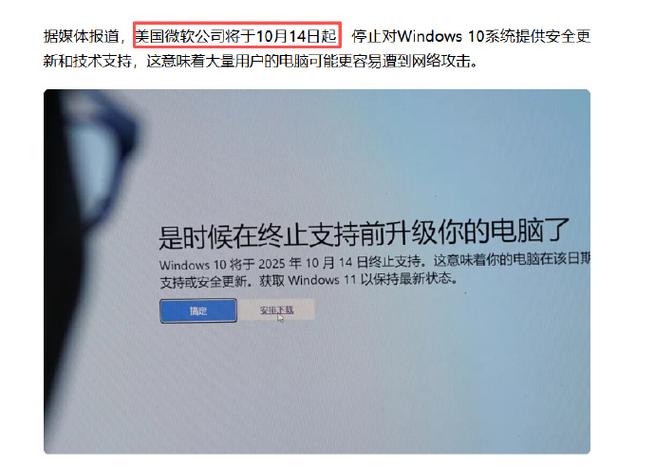 windows10停止更新时间截图3