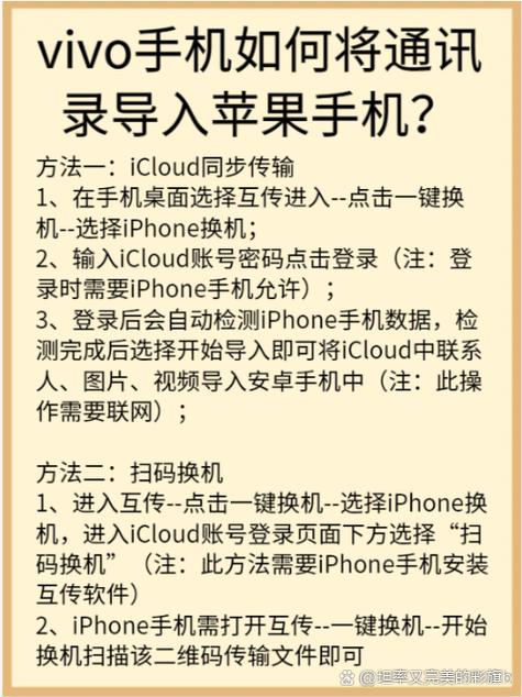 vivo手机通讯录怎么导入新手机