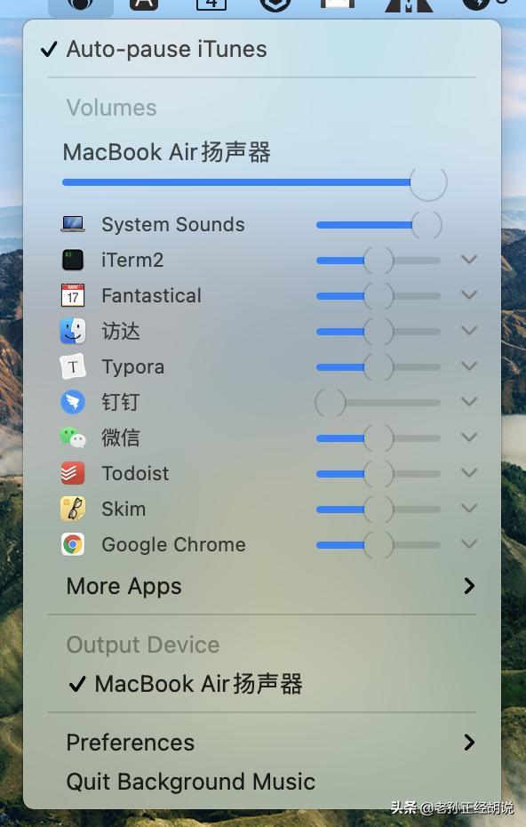 苹果电脑的音量在哪里设置