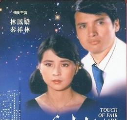 摘星的你电影在线观看