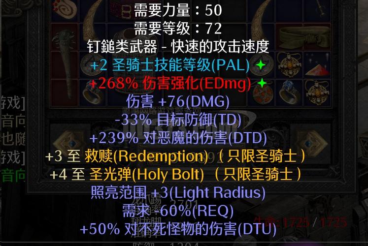 暗黑2忏悔者强威权杖怎么样
