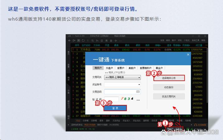 手机怎么下载不了文华财经