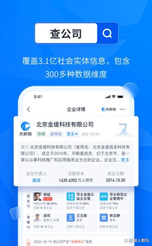 火眼金睛软件如何使用截图2