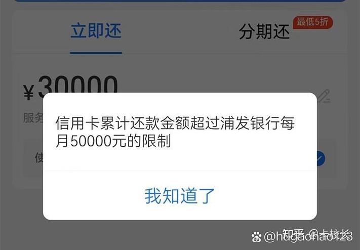 还款限额怎么解除