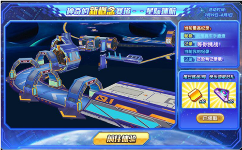 完美漂移t2截图2