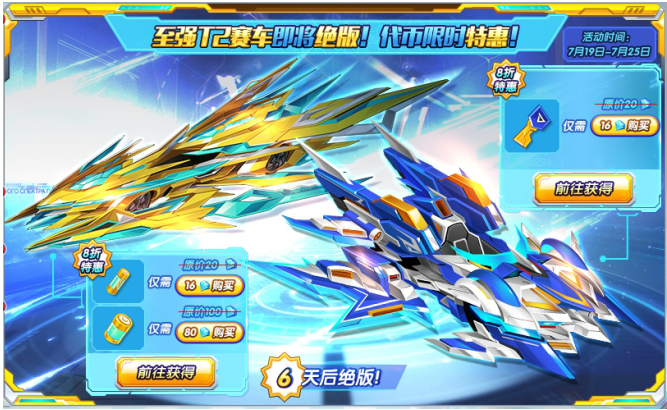 完美漂移t2截图3