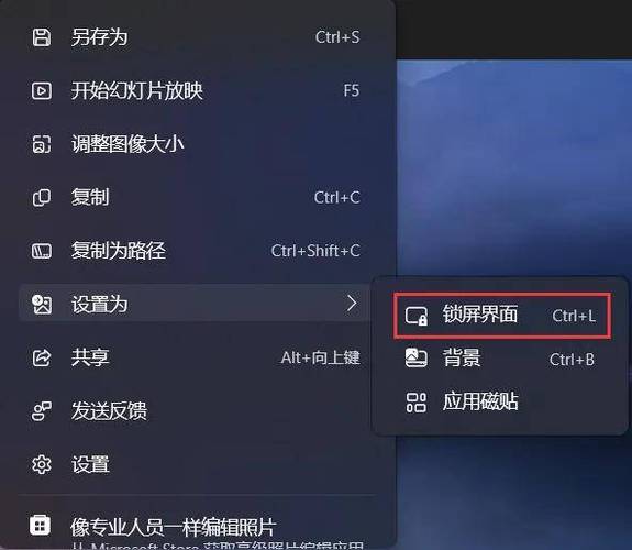 如何让电脑壁纸变清晰截图2