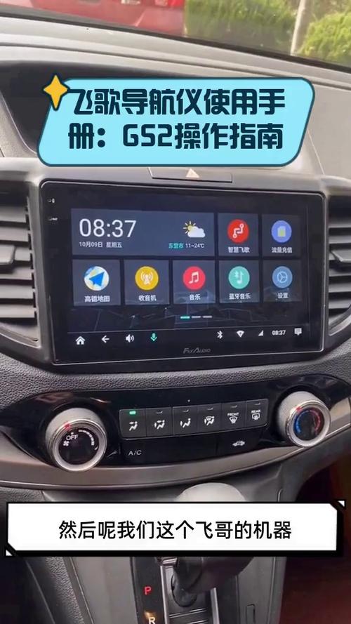 飞歌导航流量怎么买的