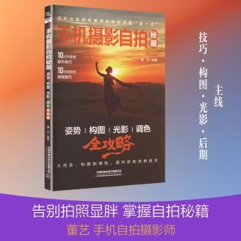 手机拍照的技巧