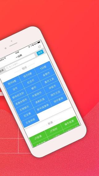 中国投资咨询一尘钱币网