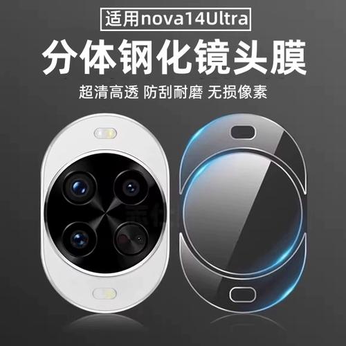 手机摄像头贴膜