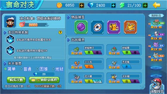 口袋新世代内购修改器