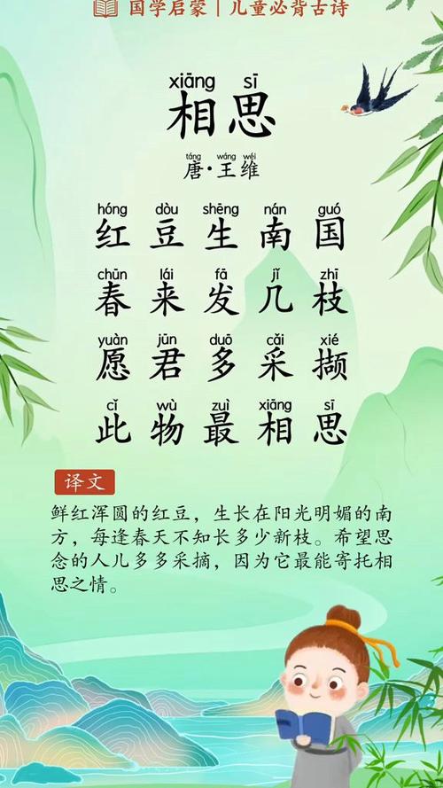 背诵一首