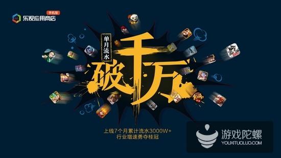 乐视手机应用商店