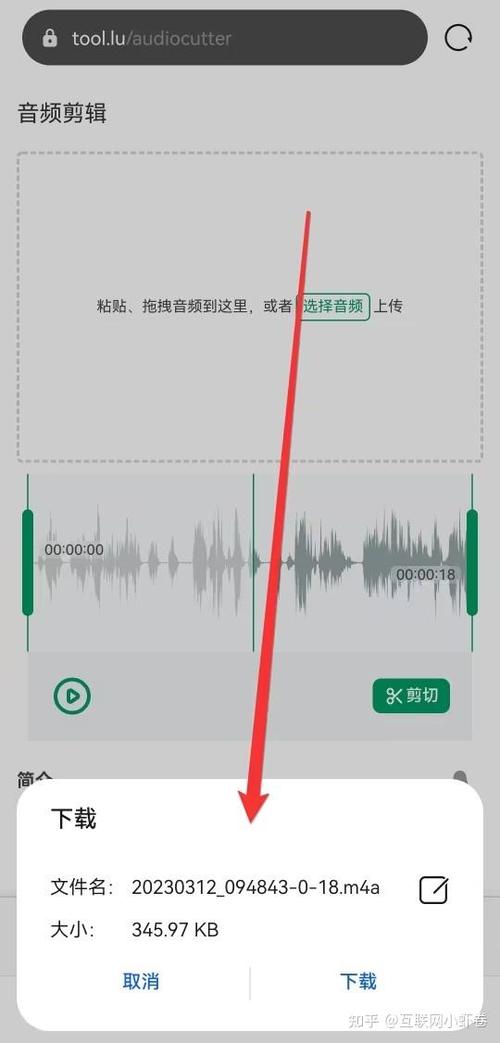 vivo手机怎么截取录音片段