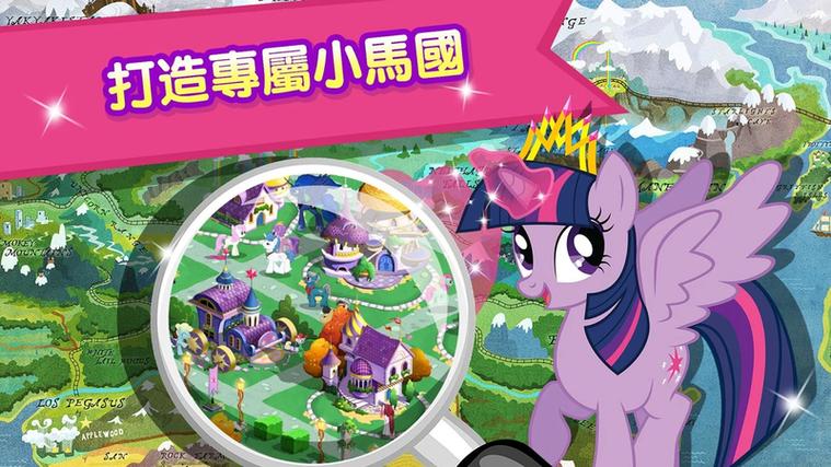 My Little Pony游戏