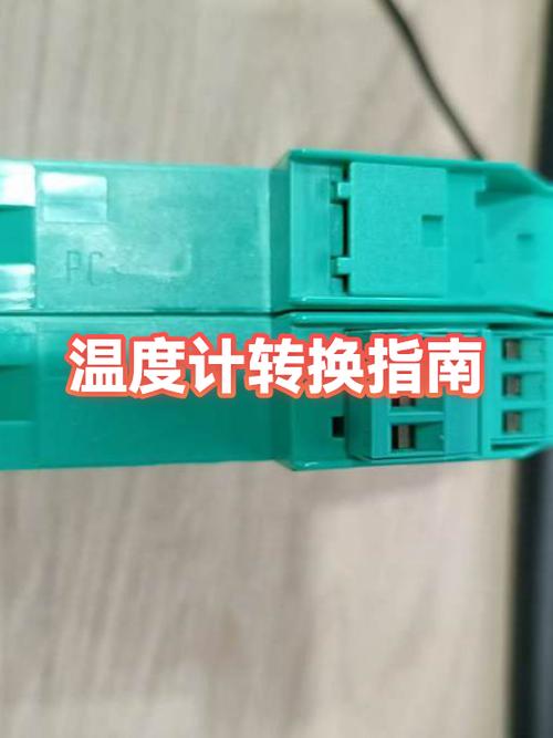 温度计怎么换摄氏度