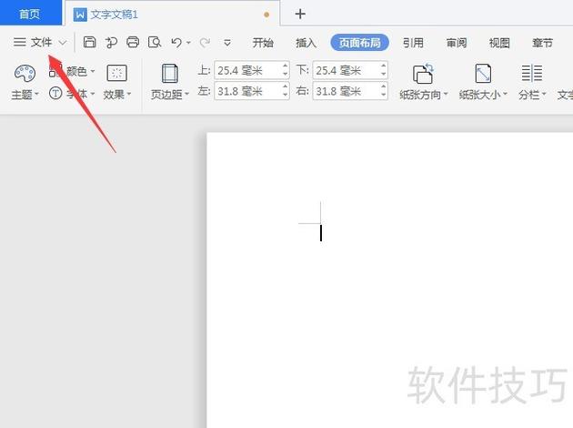 wps怎么保存到u盘里