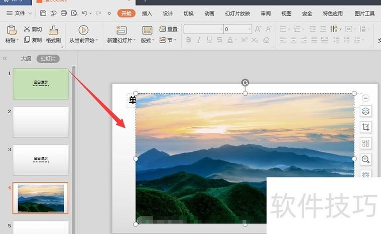 wps怎么保存到u盘里截图3