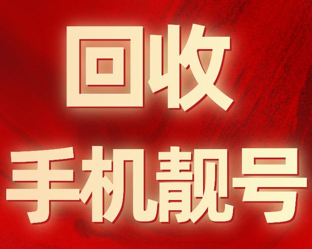 电话号码被回收了还可以补办吗