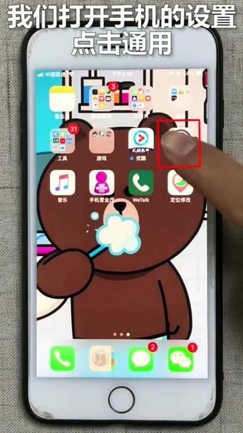 苹果8玩吃鸡屏暗解决方法