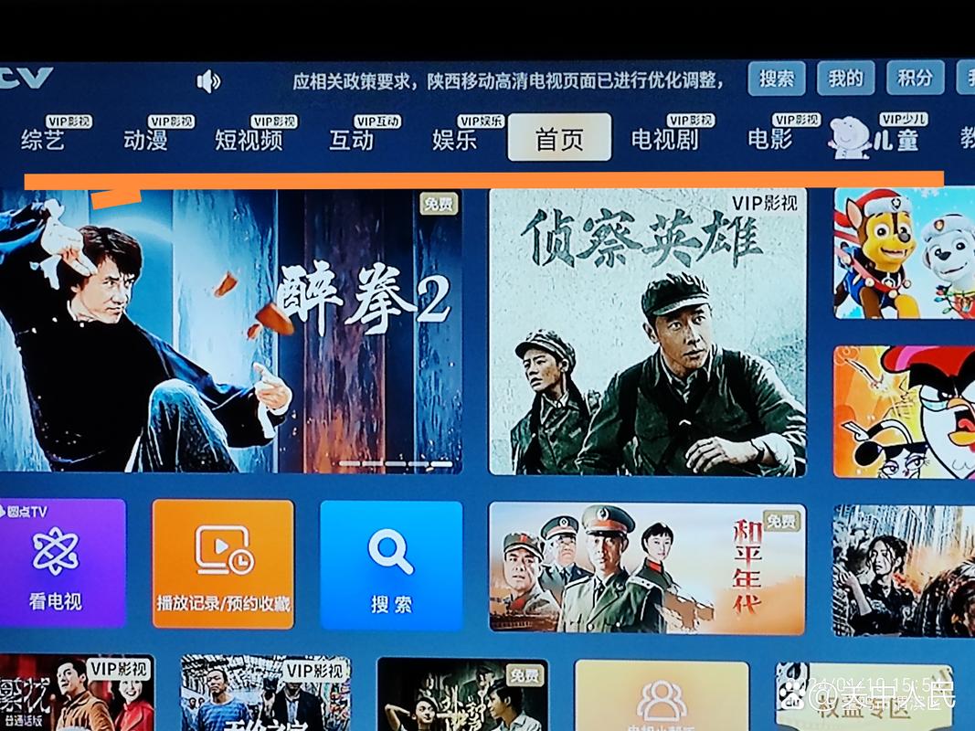 homeman移动在线