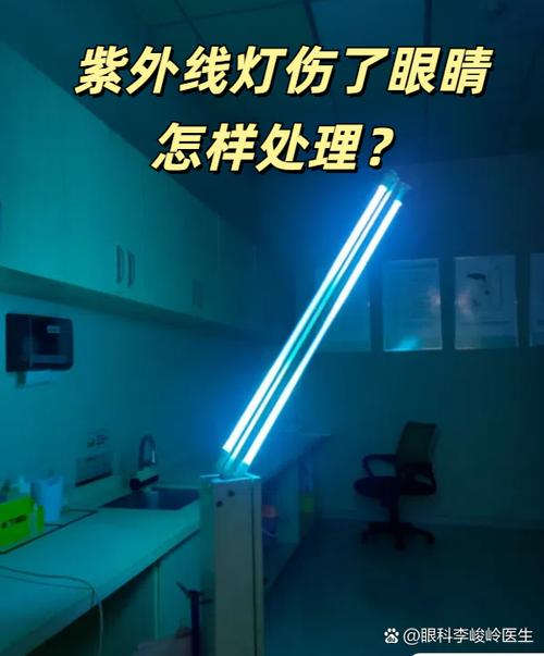 被紫光灯照了怎么办