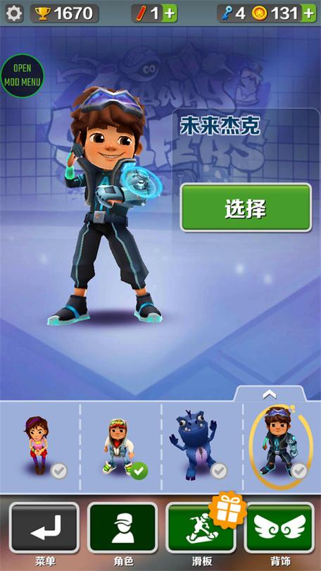 地铁跑酷无邪叶烸原创修改有宝物