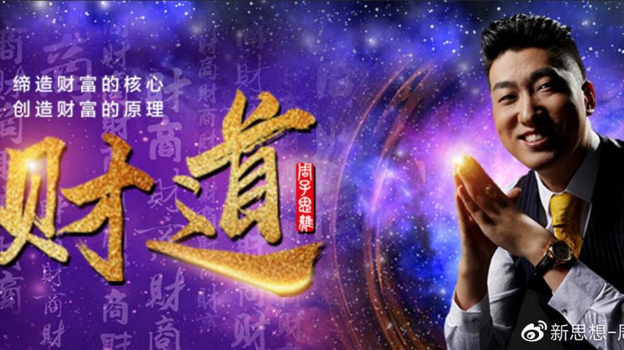 财道学堂