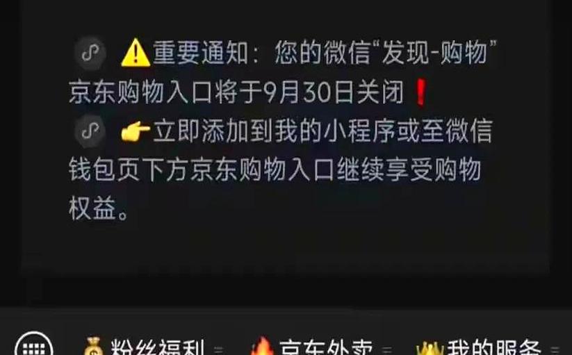 为何关闭不了京东支付