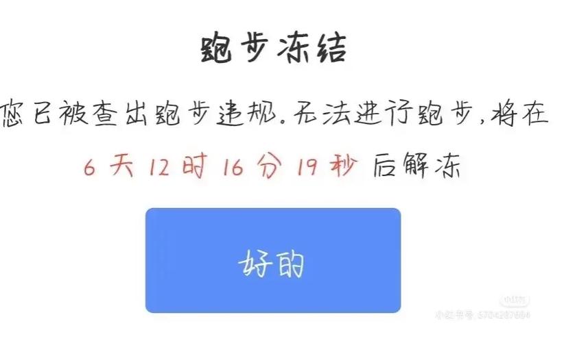运动世界校园不能登录