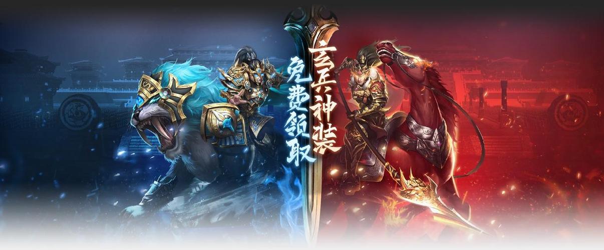 骑战传奇手游