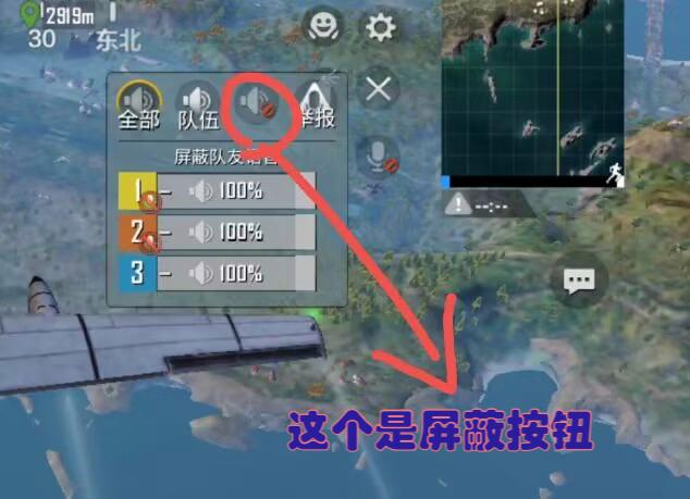 吃鸡屏蔽好友有什么用