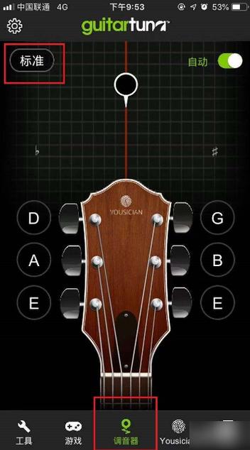 guitartuna特殊调弦