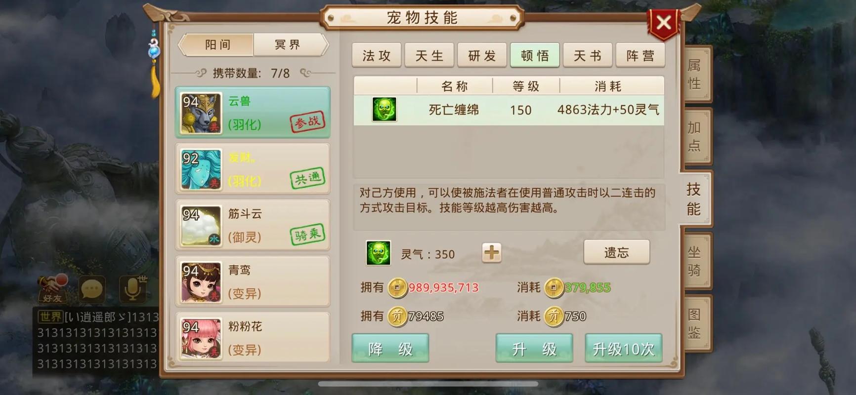 问道界面怎么变大