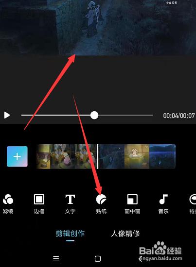 视频上添加照片的步骤