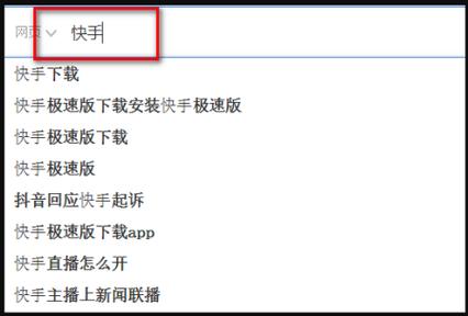 苹果手机看快手模糊不清