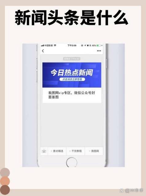 手机头条新闻打不开怎么回事