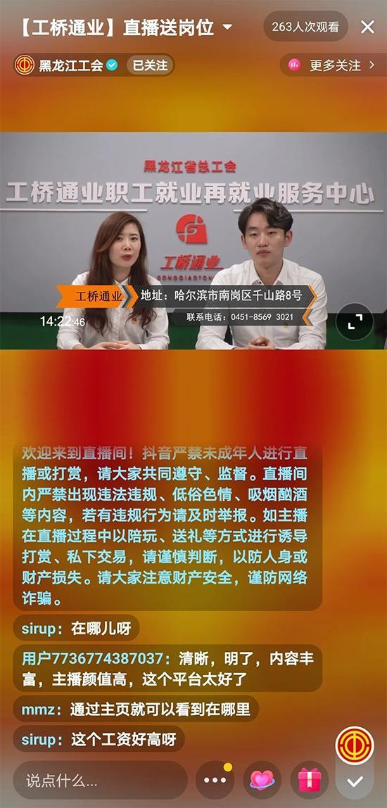 云招聘