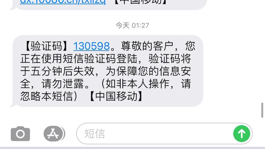 移动编辑短信添加副卡