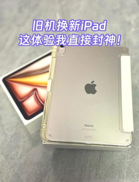 旧ipad怎么换新ipad