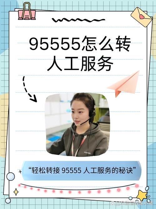 泛华保险9555人工服务时间