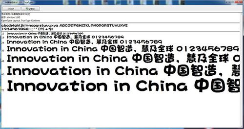华康字体下载ttf