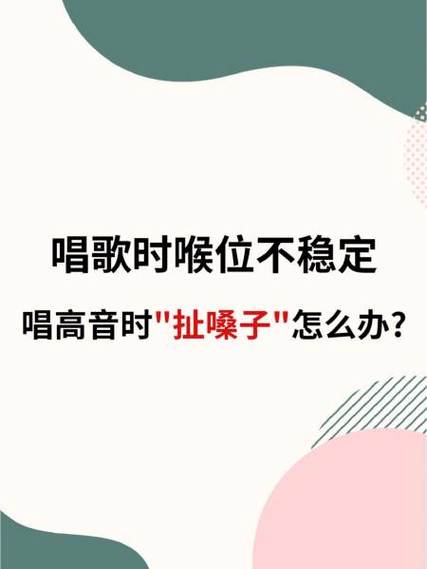 唱歌声音发不出来怎么办