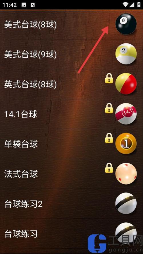 腾讯桌球单机版